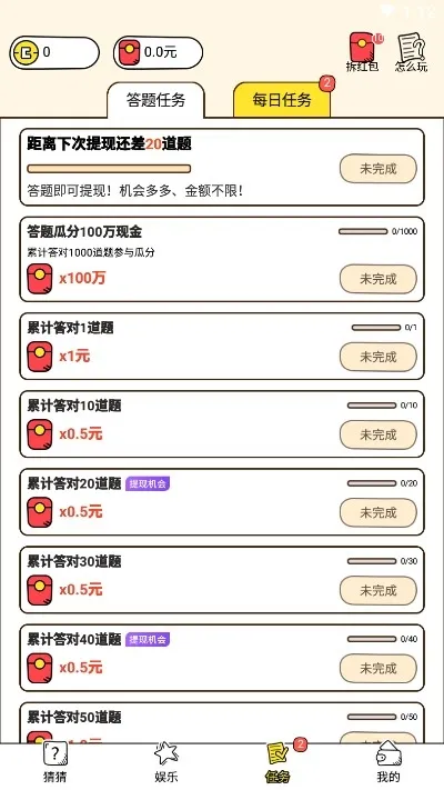 �һ����(�罻������Ϸ)v1.0.7.9 �ֻ���