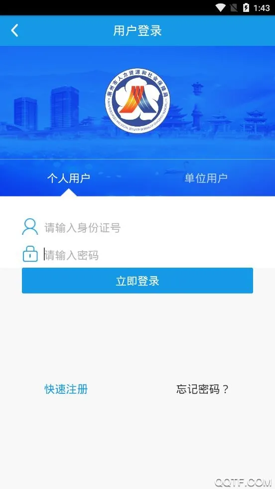 ��������(�����籣����)v1.1.9 �ٷ���