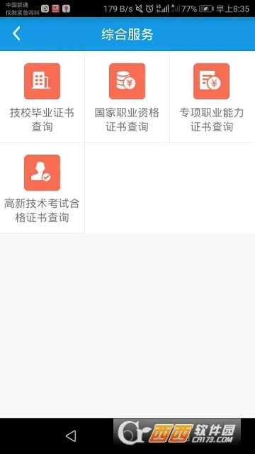 ��������(�����籣����)v1.1.9 �ٷ���