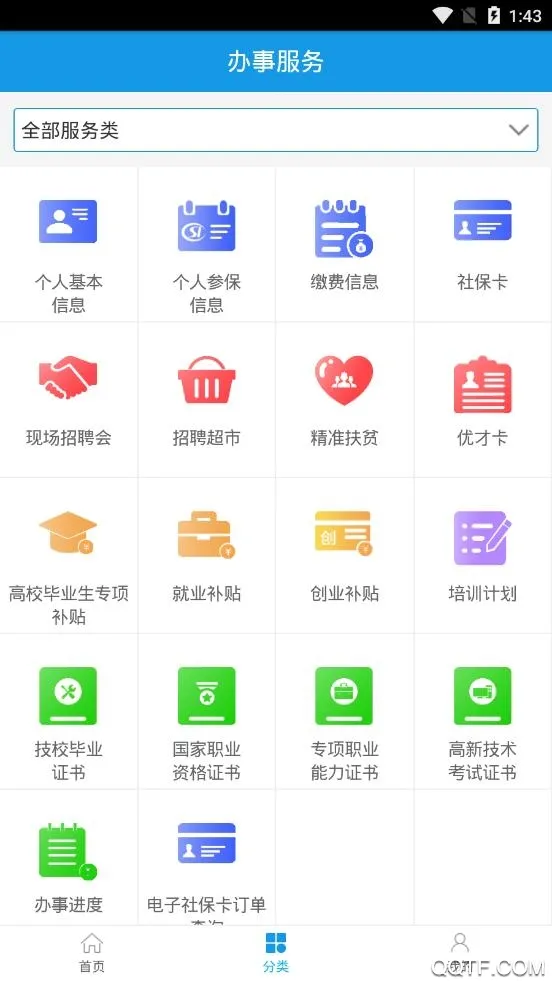 ��������(�����籣����)v1.1.9 �ٷ���
