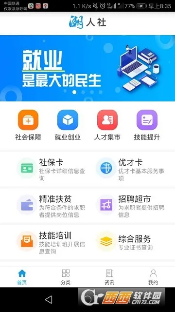 ��������(�����籣����)v1.1.9 �ٷ���