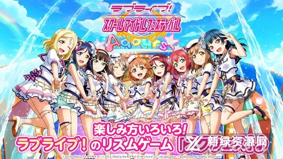 Lovelive���°�׿��v9.7.1 ��׿��