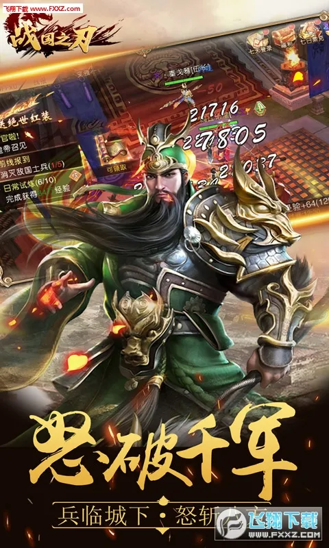 ս��֮��(�ֻ������Ϸ)v1.0.4 �ٷ���