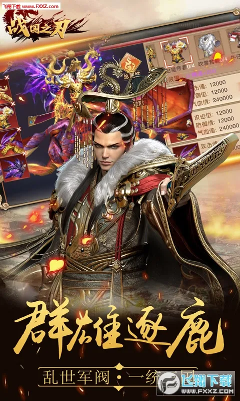 ս��֮��(�ֻ������Ϸ)v1.0.4 �ٷ���