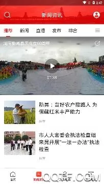 新晃融媒2025下载安装 新晃融媒2025下载安装