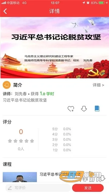 �����ɲ�����ѧԺ(�ɲ�����ѧϰ)v1.0.6 �ֻ���