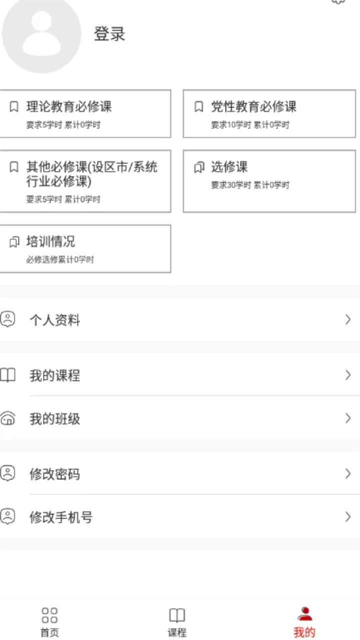 �����ɲ�����ѧԺ(�ɲ�����ѧϰ)v1.0.6 �ֻ���