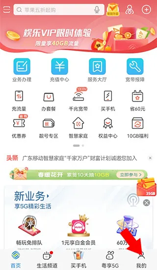 �й��ƶ��㶫(�㶫�ƶ�����)v10.1.1 ��׿��