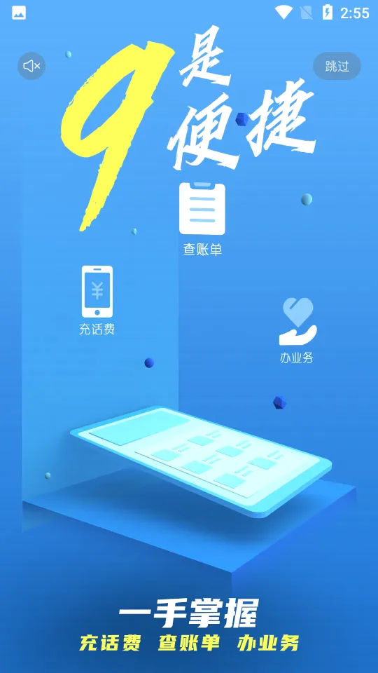 �й��ƶ��㶫(�㶫�ƶ�����)v10.1.1 ��׿��