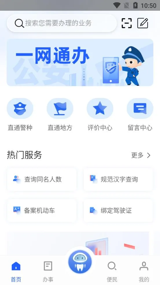 ����һ��ͨ��(�����������)v1.2.19 ��׿��