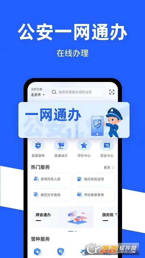 ����һ��ͨ��(�����������)v1.2.19 ��׿��