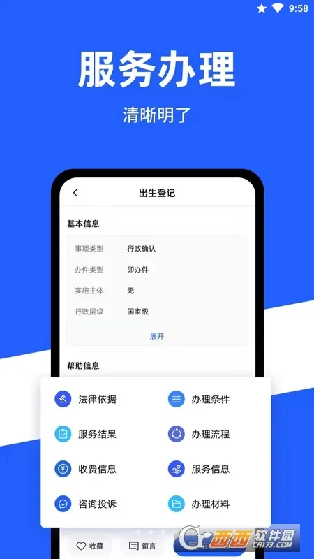 ����һ��ͨ��(�����������)v1.2.19 ��׿��