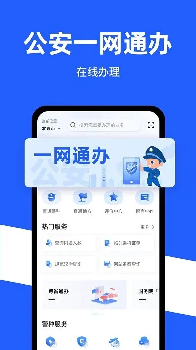 ����һ��ͨ��(�����������)v1.2.19 ��׿��