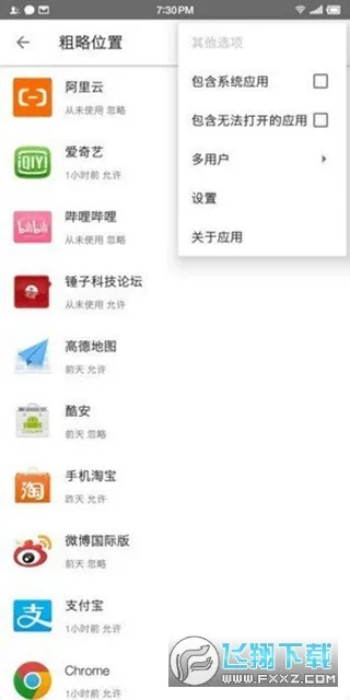 Ȩ�޹�(�ֻ�Ȩ�޹���)v0.1.0.45 �ٷ���
