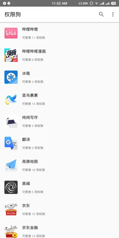 Ȩ�޹�(�ֻ�Ȩ�޹���)v0.1.0.45 �ٷ���