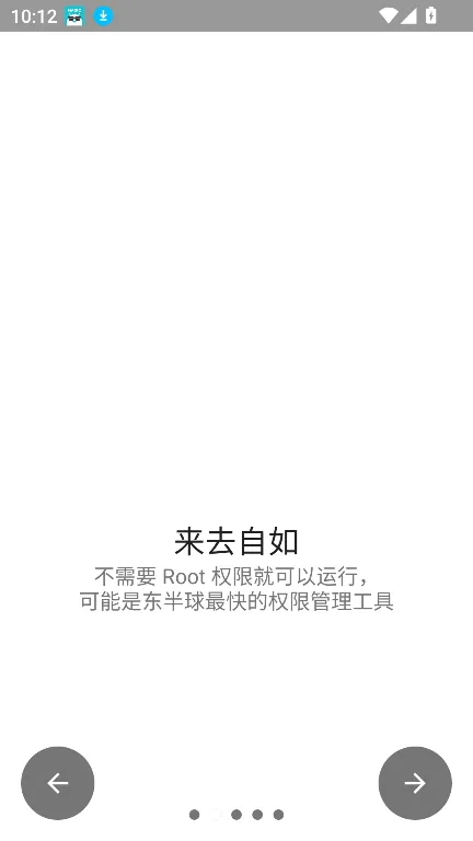 Ȩ�޹�(�ֻ�Ȩ�޹���)v0.1.0.45 �ٷ���