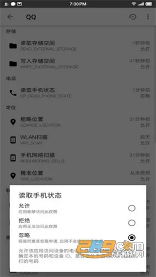 Ȩ�޹�(�ֻ�Ȩ�޹���)v0.1.0.45 �ٷ���