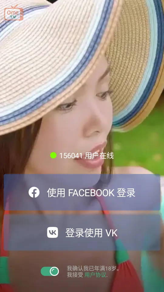 OmeTV(��Ƶ��������)v605095 ��׿��