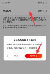 京东钱包(在线支付平台) 京东钱包(在线支付平台)