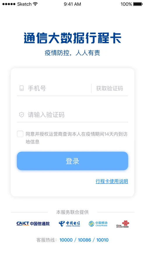 ͨ���г̿�(�г̲�ѯ����)v3.1.9 �ٷ���