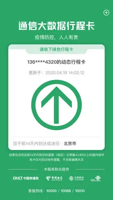 ͨ���г̿�(�г̲�ѯ����)v3.1.9 �ٷ���