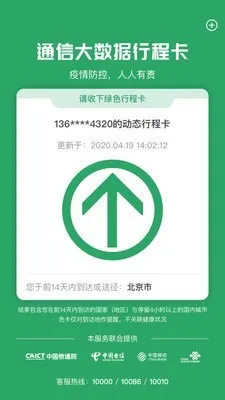 ͨ���г̿�(�г̲�ѯ����)