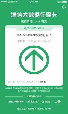 ͨ���г̿�(�г̲�ѯ����)