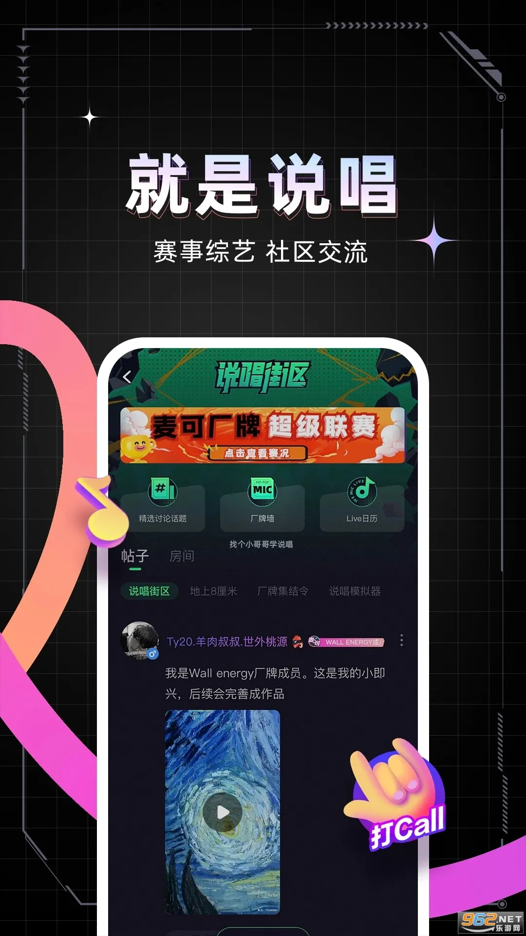 ���(�����罻ƽ̨)v1.45.0-17910 �ٷ���