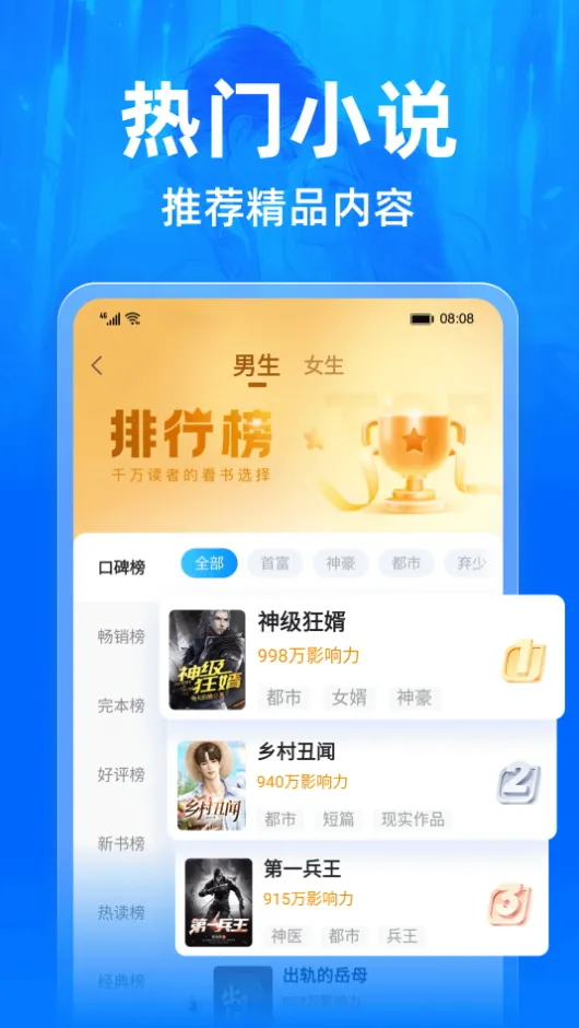 С˵�Ķ���(���С˵�Ķ�)v7.18.0 ��׿��