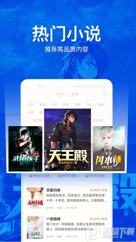С˵�Ķ���(���С˵�Ķ�)v7.18.0 ��׿��
