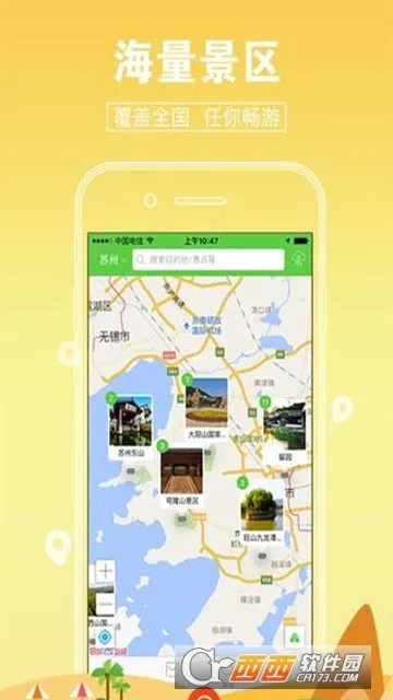 ���������ֻ���v1.0.1 �ٷ���