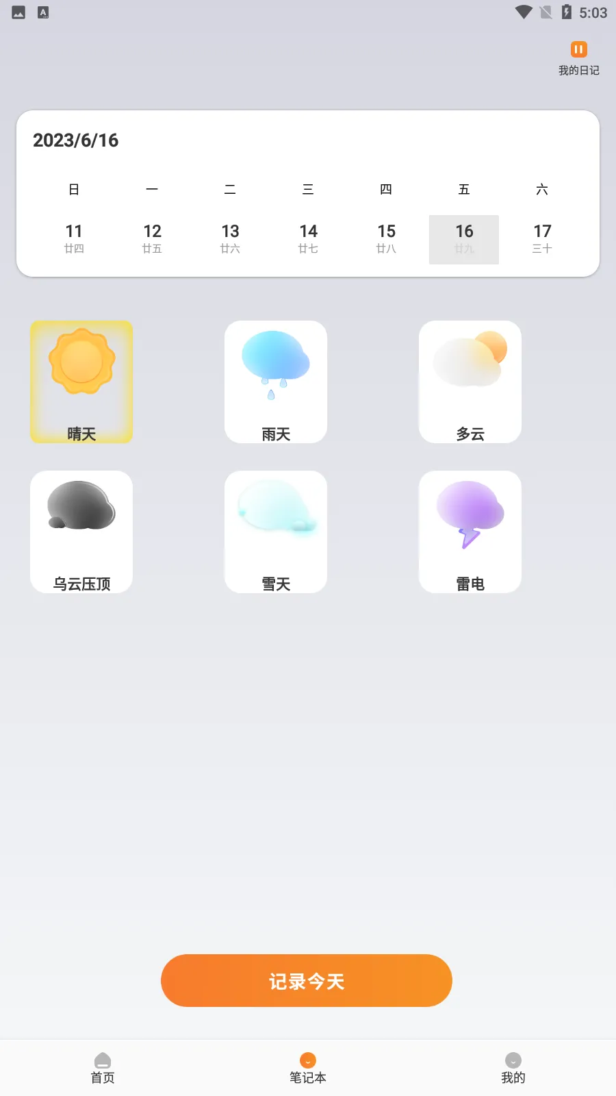 ���������ֻ���v1.0.1 �ٷ���