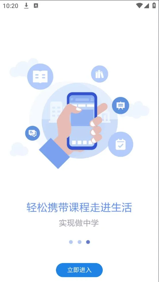 �γ̰���2025���ذ�װv1.8.2 ��׿��