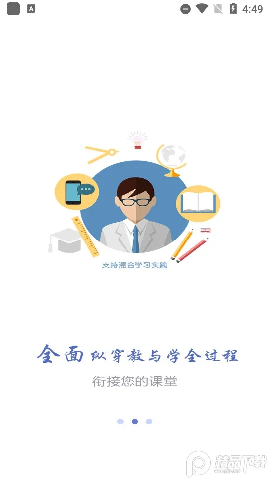 �γ̰���2025���ذ�װv1.8.2 ��׿��