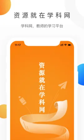 ѧ����2026���°汾v3.2.1 ��׿��
