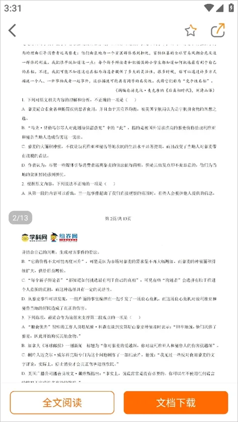 ѧ����2025���°汾