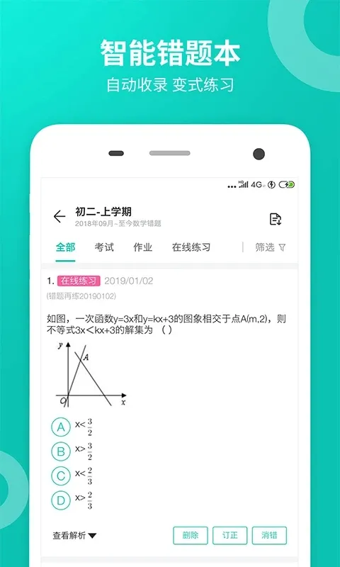 ��ѧ��ѧ����(����ѧϰƽ̨)v2.0.1972 ��׿��