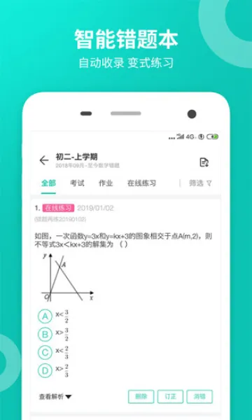 ��ѧ��ѧ����(����ѧϰƽ̨)v2.0.1972 ��׿��