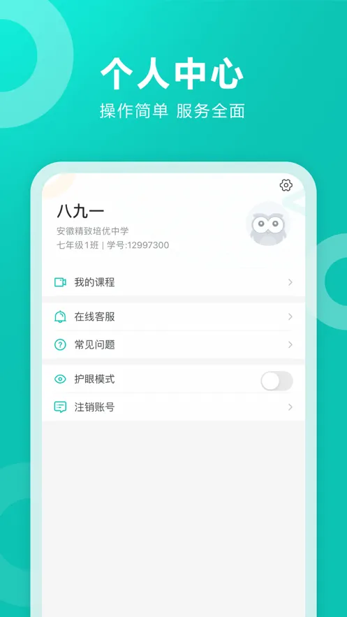 ��ѧ��ѧ����(����ѧϰƽ̨)v2.0.1972 ��׿��