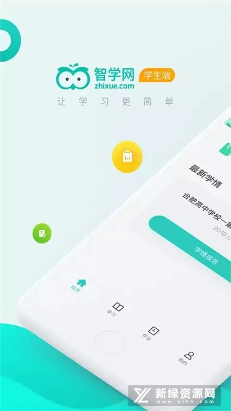��ѧ��ѧ����(����ѧϰƽ̨)v2.0.1972 ��׿��