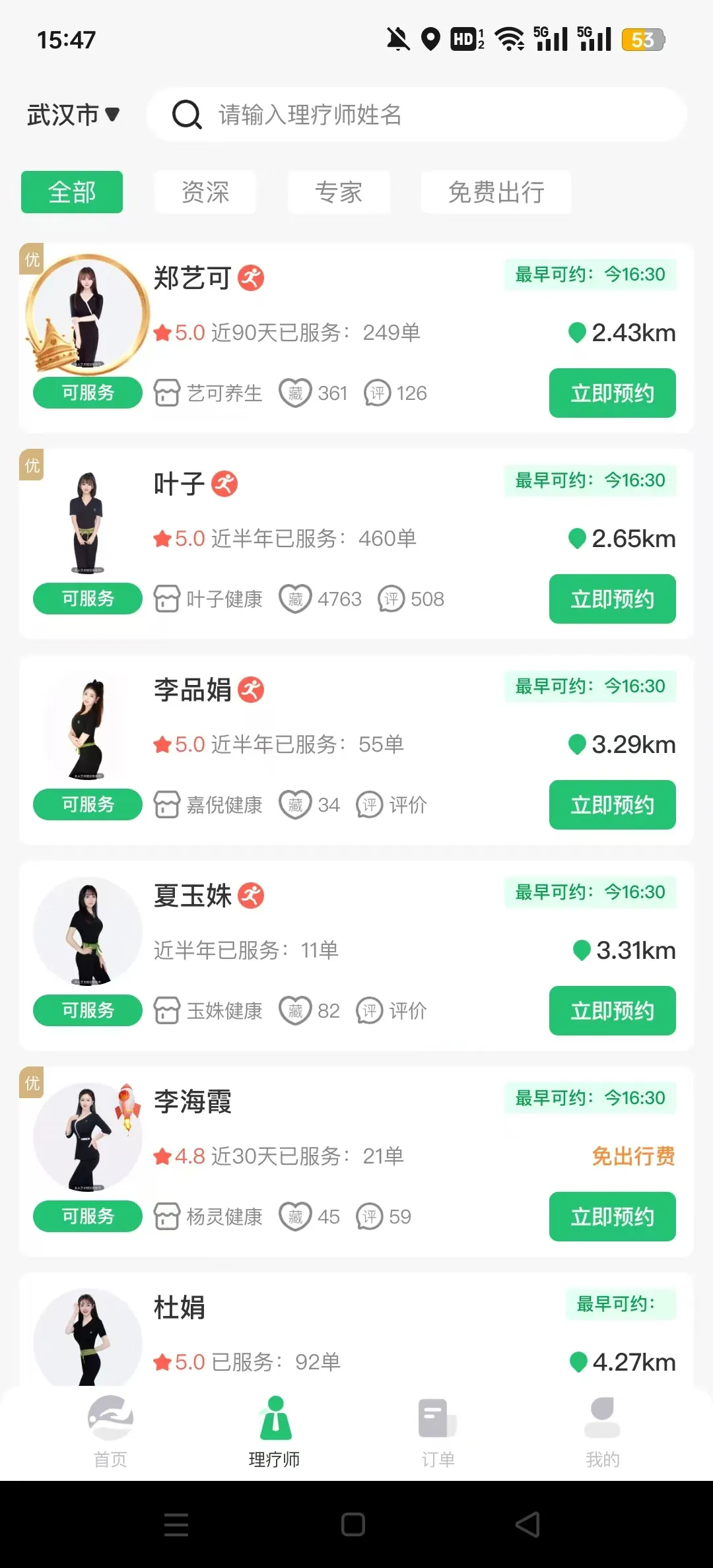 ���������°汾v2.1.5 �ٷ���