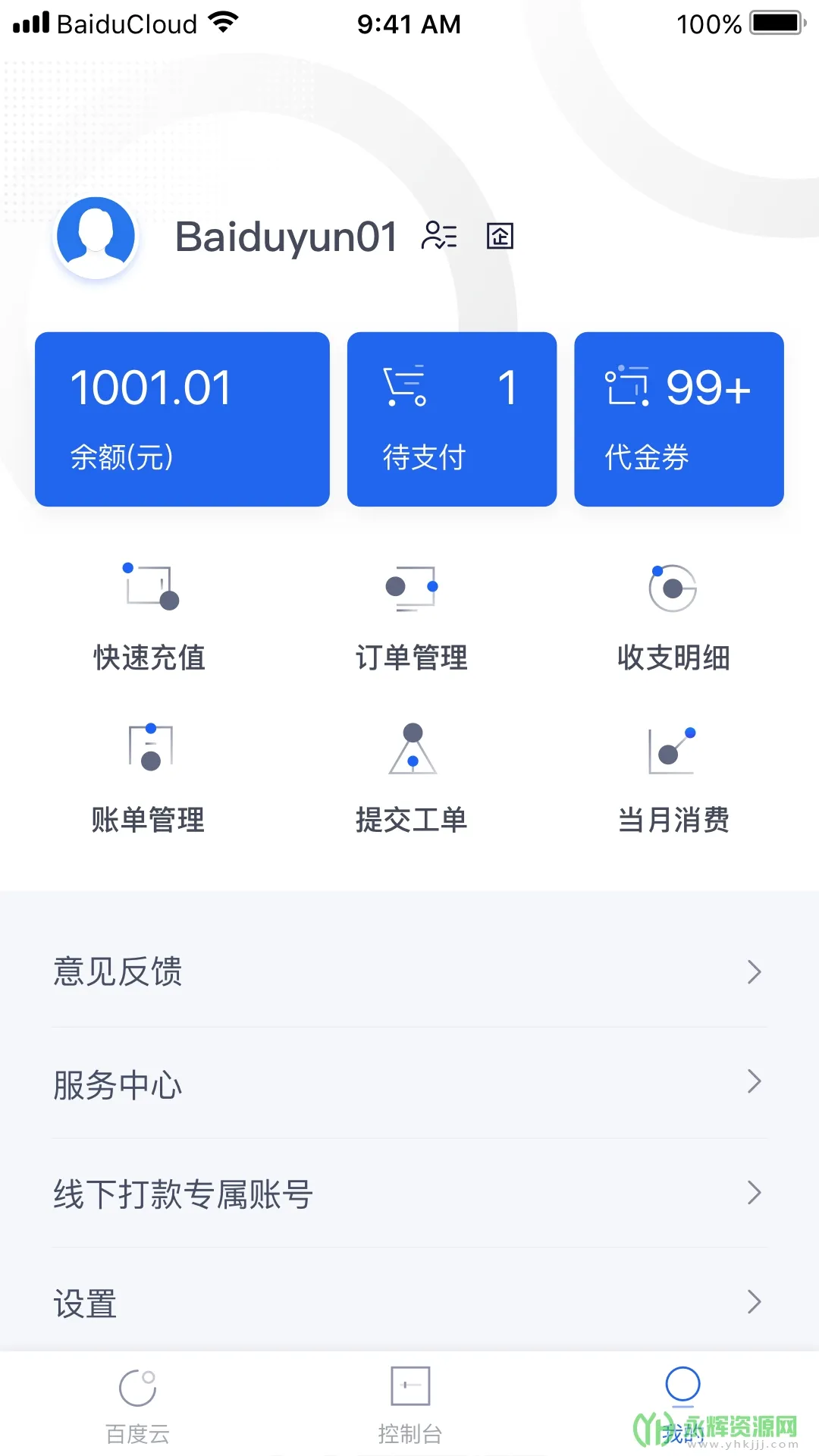 �ٶ�������(����Դ����)v4.7.9 �ٷ���