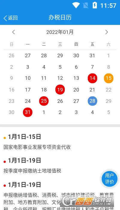����˰��2025�ٷ����°汾v2.0 ��Ѱ�