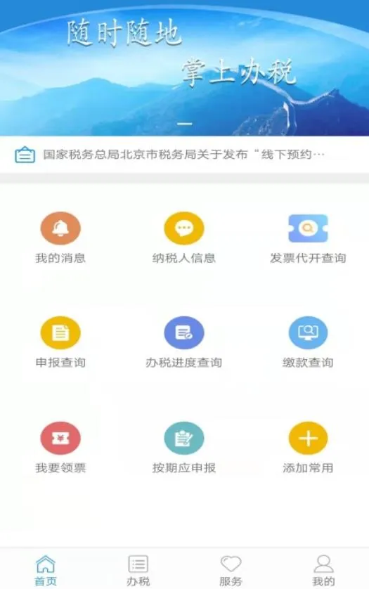 ����˰��2025�ٷ����°汾v2.0 ��Ѱ�