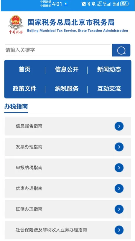 ����˰��2025�ٷ����°汾v2.0 ��Ѱ�