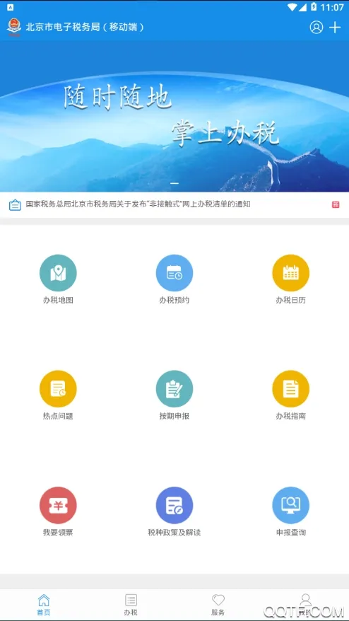 ����˰��2025�ٷ����°汾v2.0 ��Ѱ�