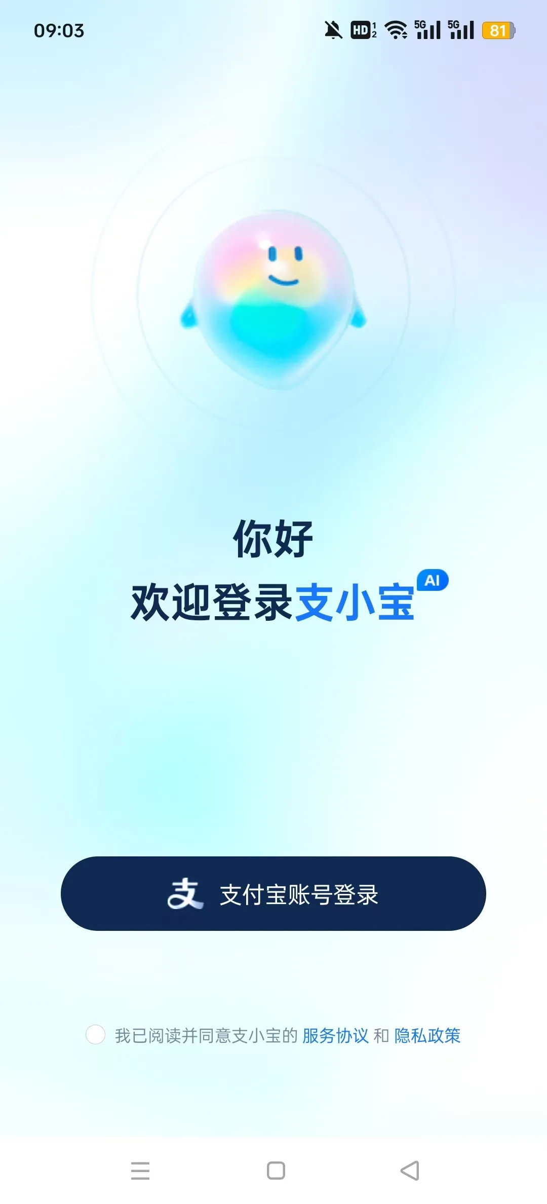 ֧С��(AI��������)v1.1.6.8000 ��Ѱ�