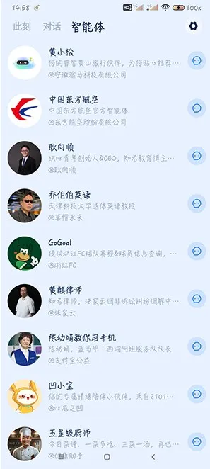 ֧С��(AI��������)v1.1.6.8000 ��Ѱ�