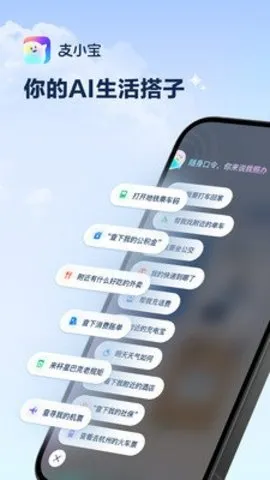 ֧С��(AI��������)v1.1.6.8000 ��Ѱ�