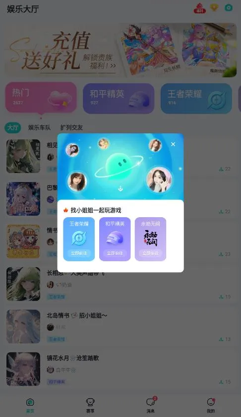 ����羺2025����v2.12.18 �ֻ���